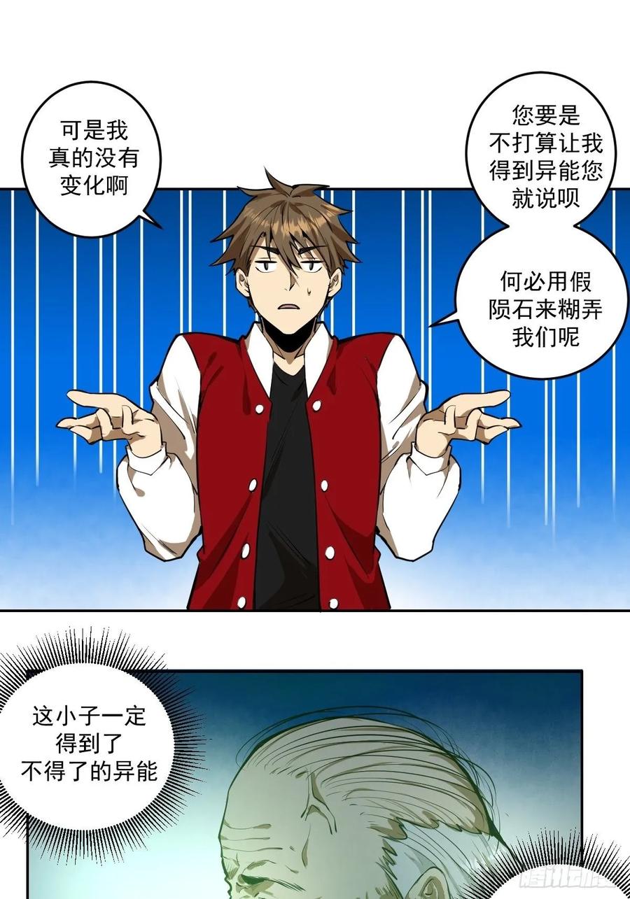 Protoss Dark Emperor Ch.23 p20