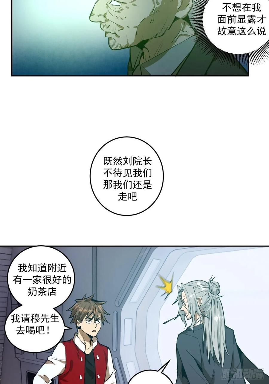 Protoss Dark Emperor Ch.23 p21