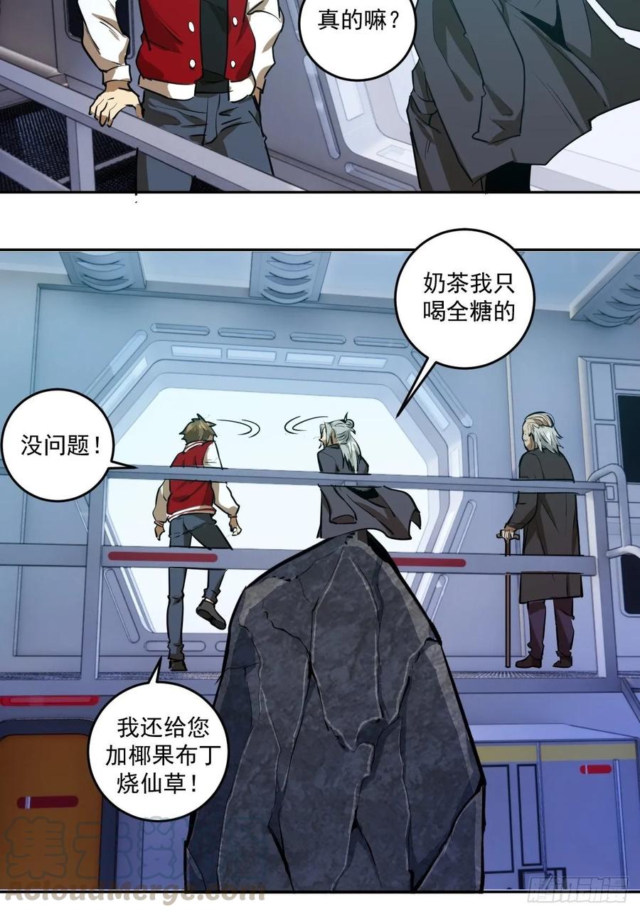 Protoss Dark Emperor Ch.23 p22