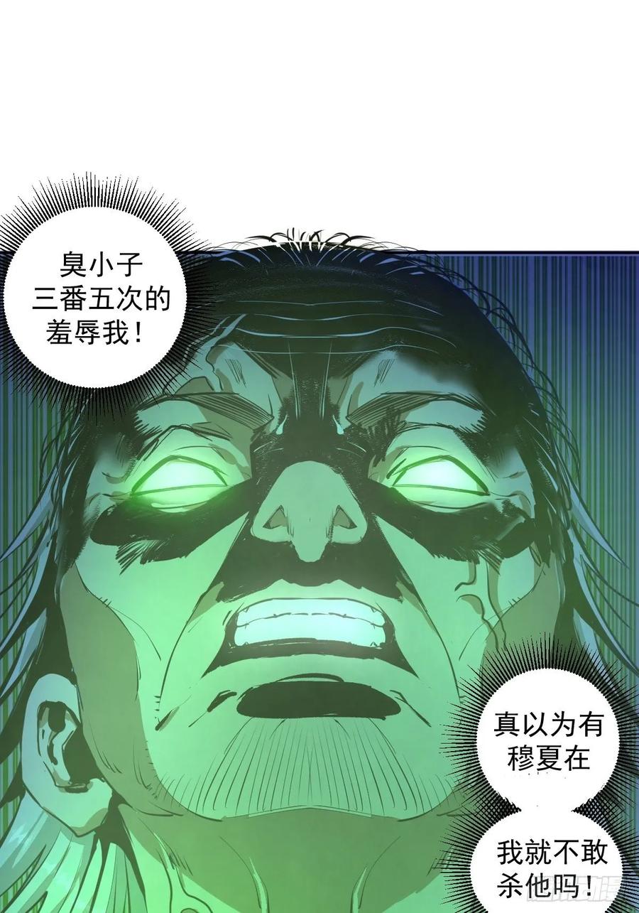 Protoss Dark Emperor Ch.23 p23