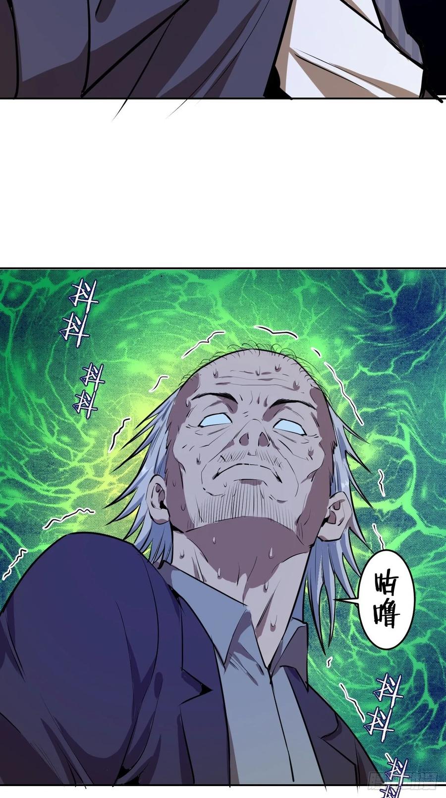 Protoss Dark Emperor Ch.23 p29