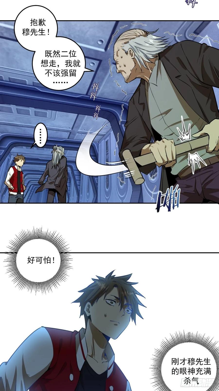 Protoss Dark Emperor Ch.23 p30