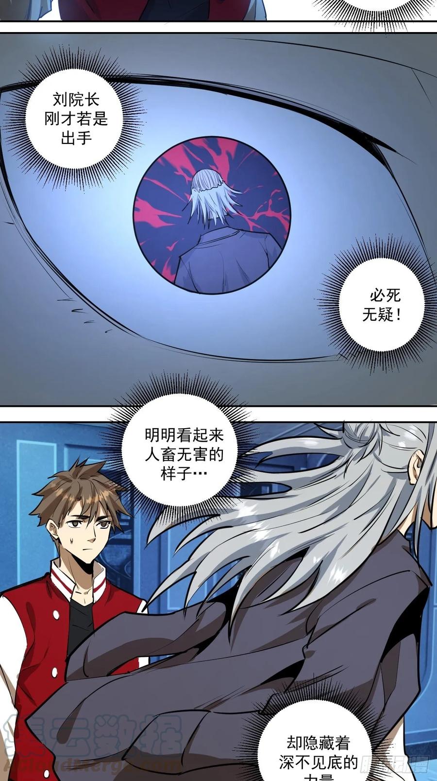 Protoss Dark Emperor Ch.23 p31