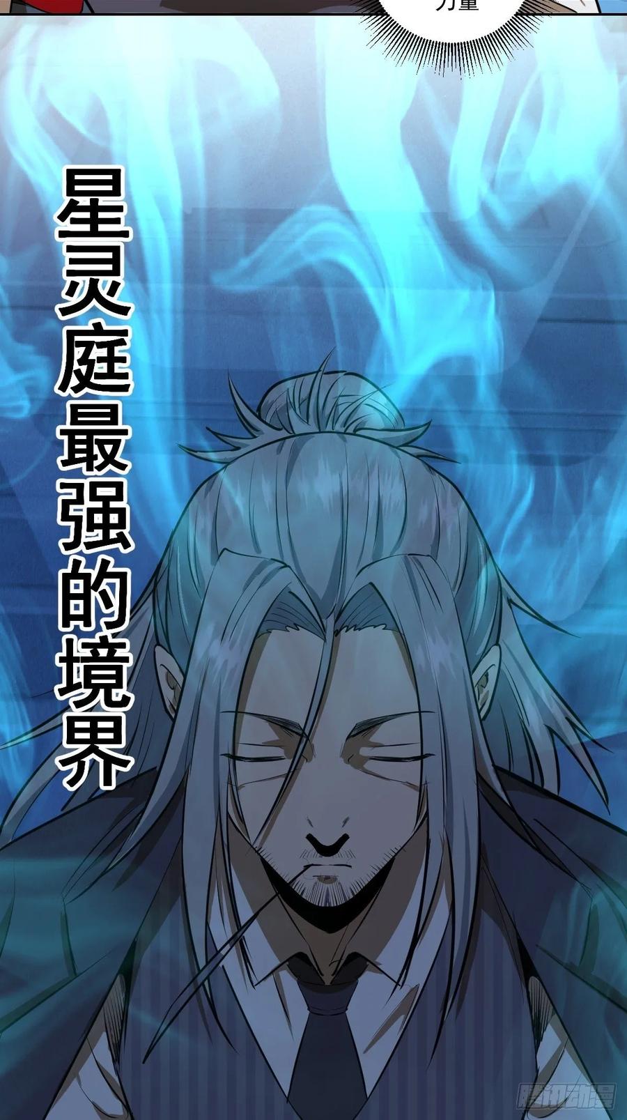 Protoss Dark Emperor Ch.23 p32