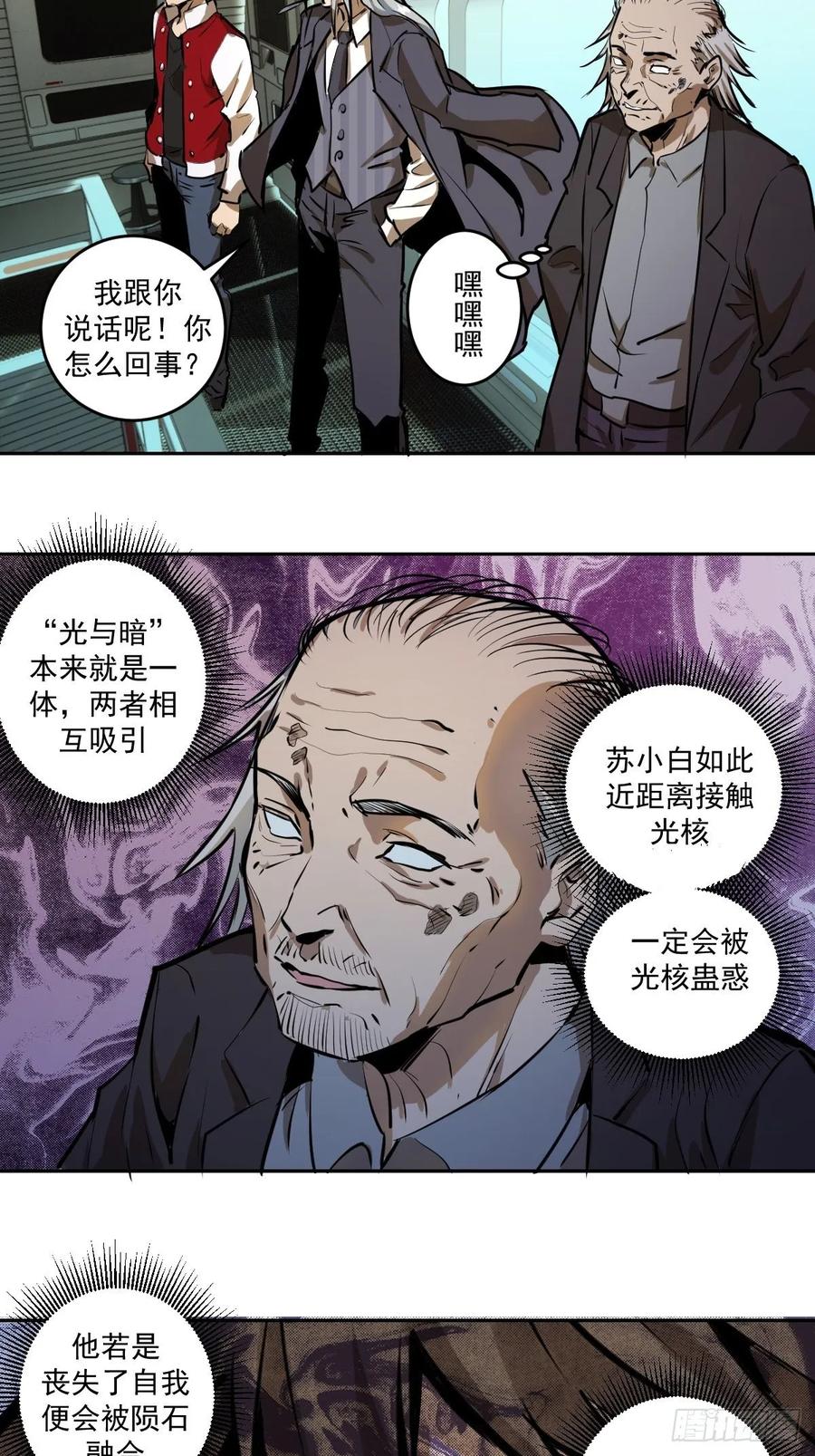 Protoss Dark Emperor Ch.23 p5