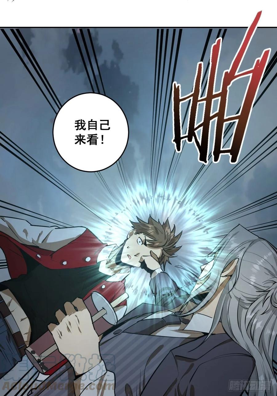 Protoss Dark Emperor Ch.24 p10