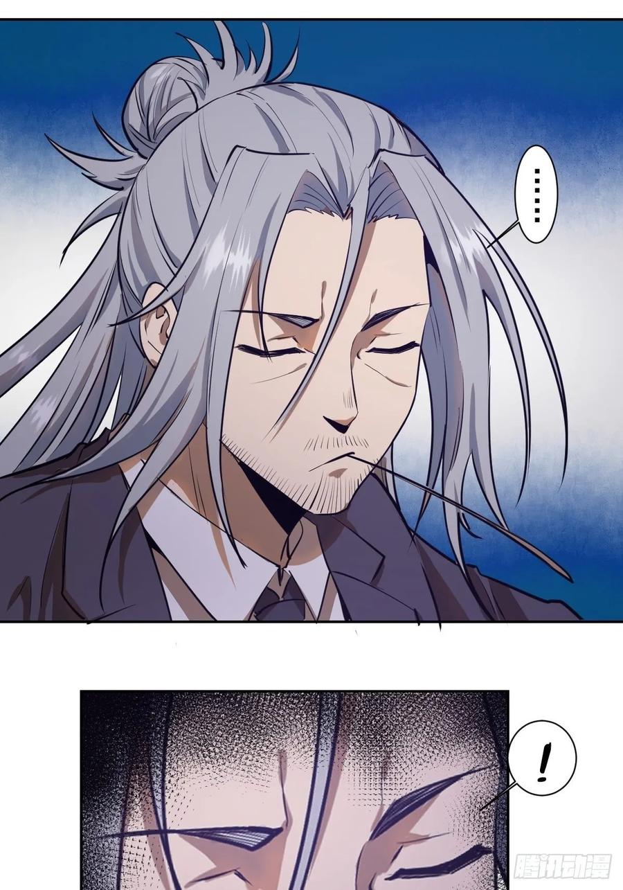 Protoss Dark Emperor Ch.24 p12