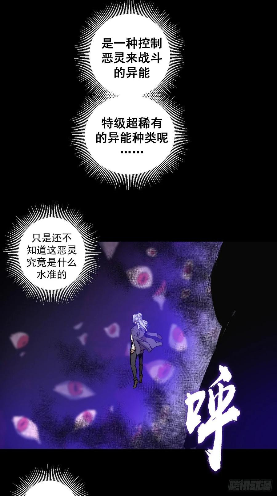 Protoss Dark Emperor Ch.24 p17