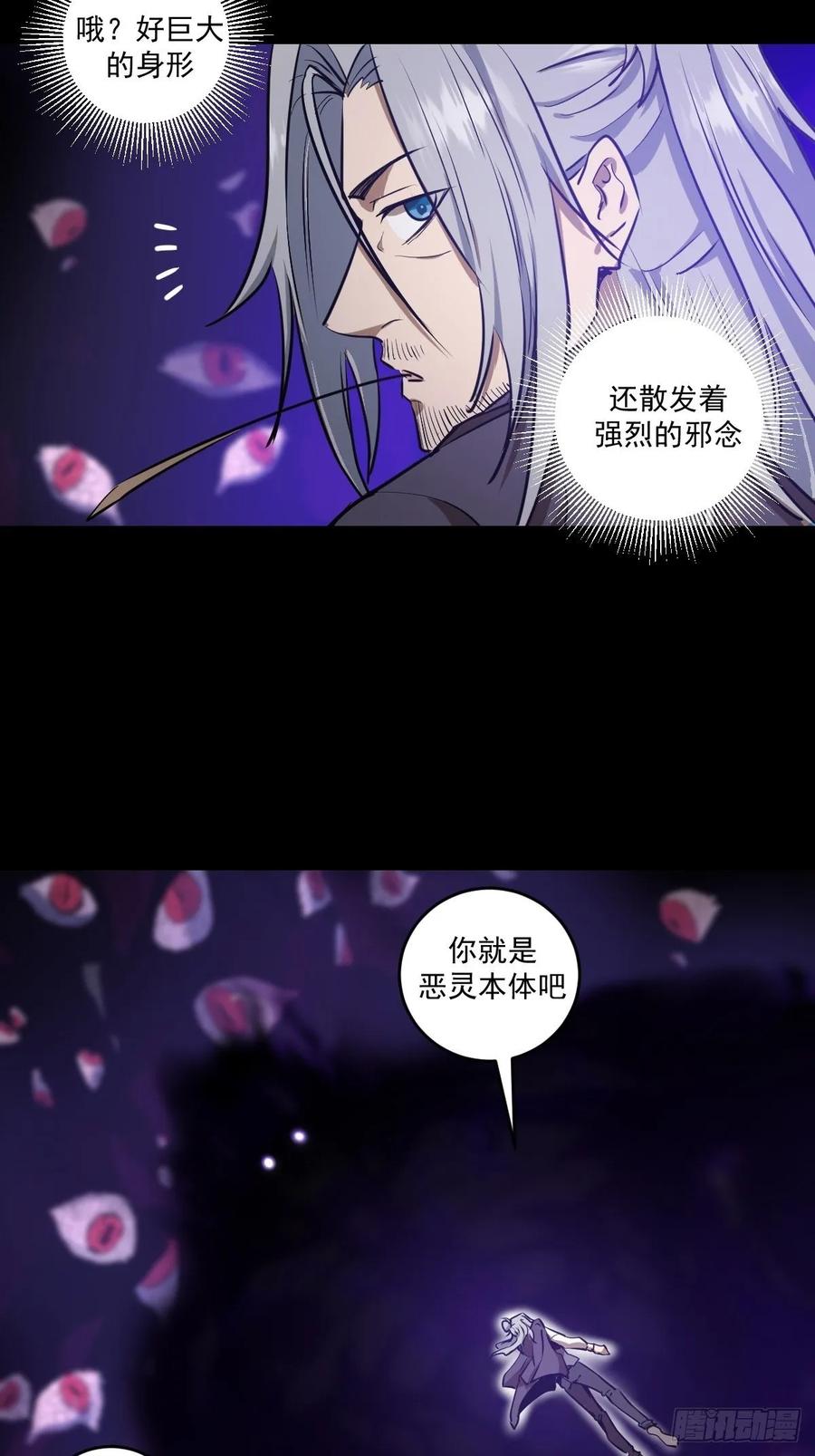Protoss Dark Emperor Ch.24 p18