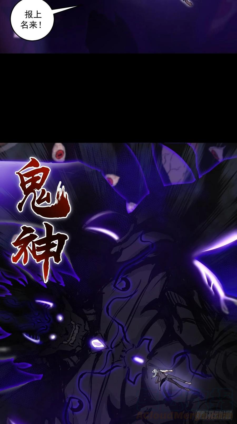 Protoss Dark Emperor Ch.24 p19