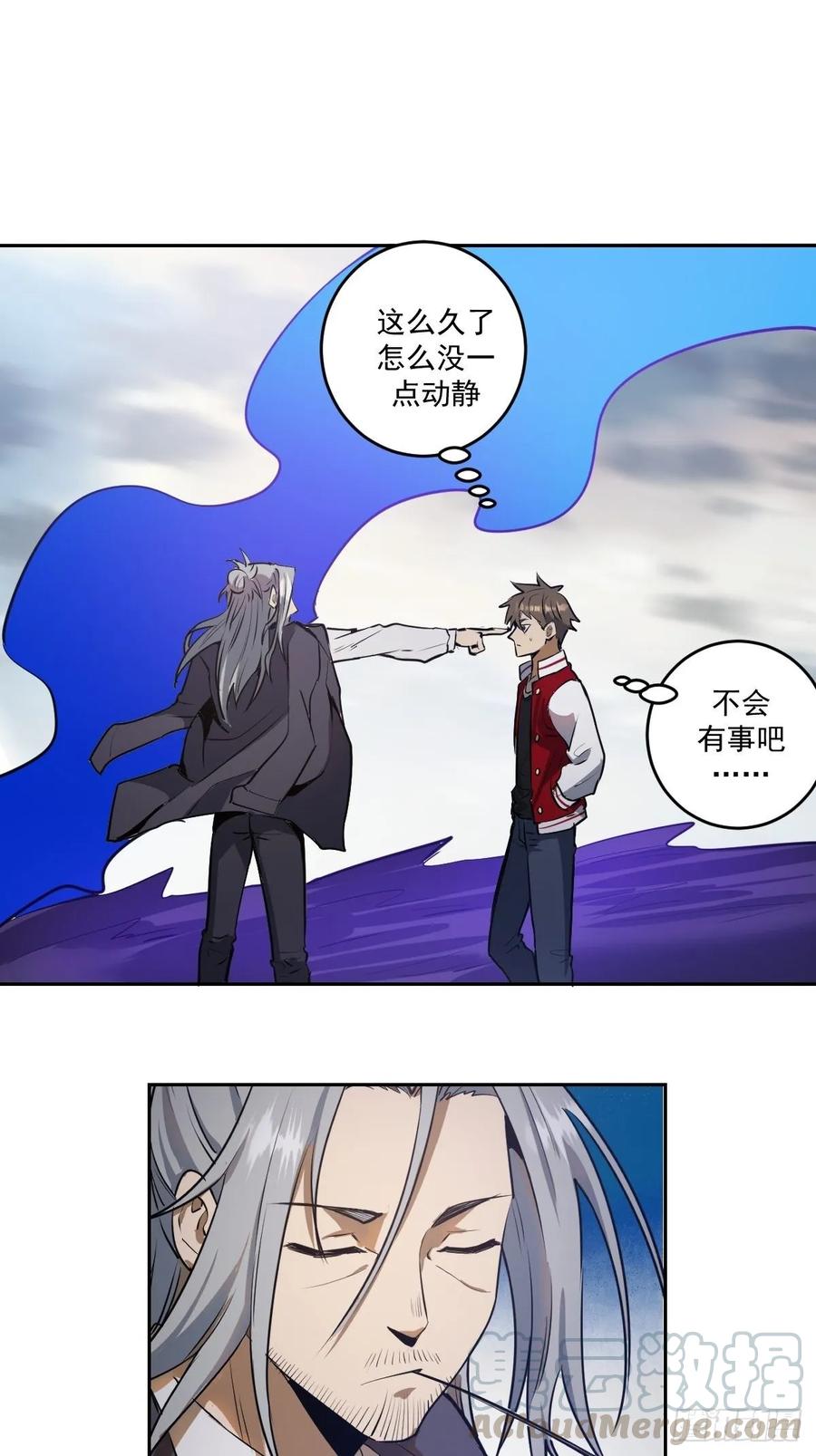 Protoss Dark Emperor Ch.24 p22