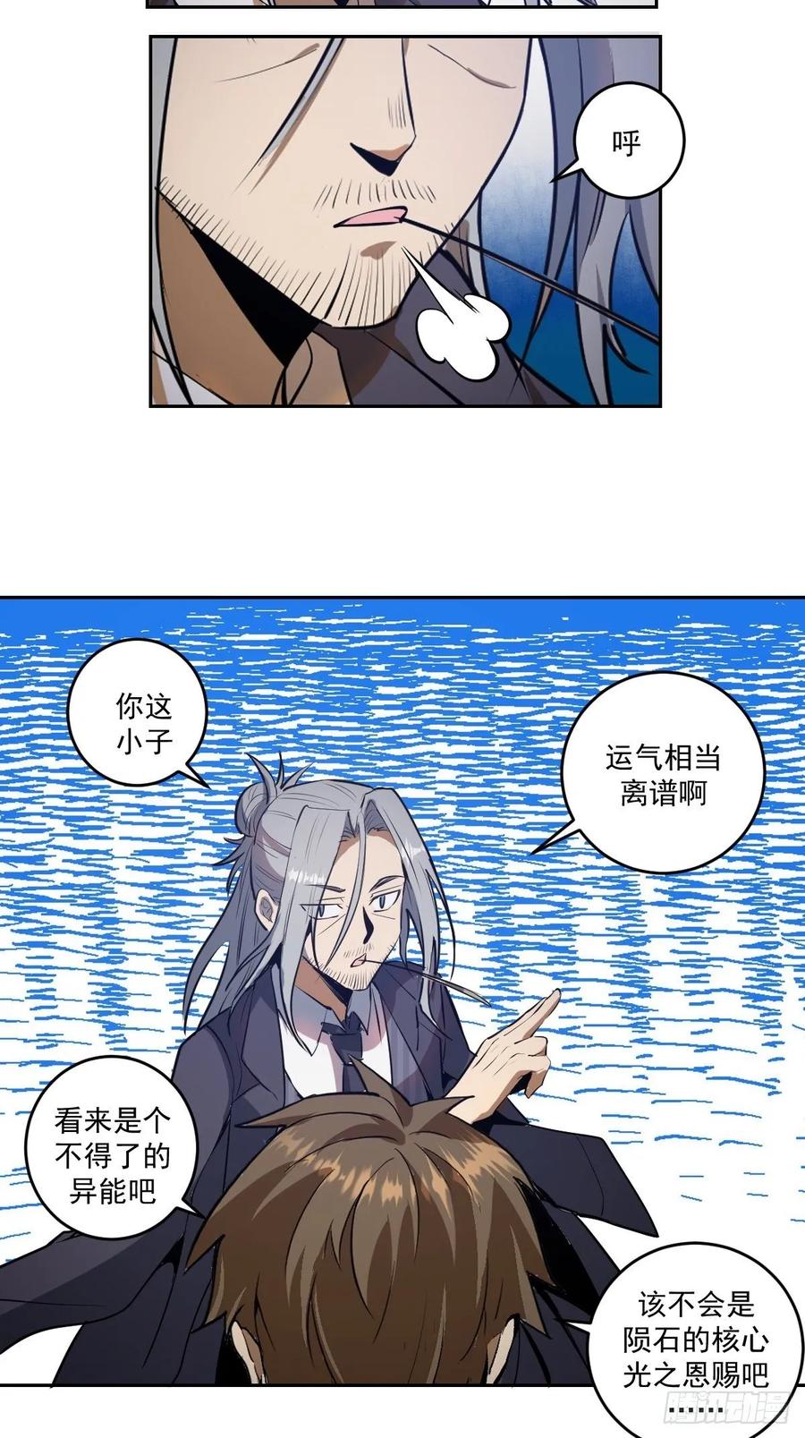 Protoss Dark Emperor Ch.24 p23
