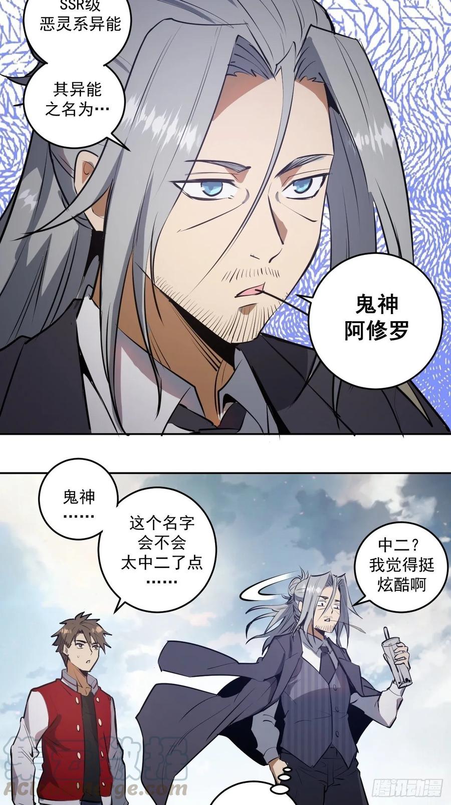 Protoss Dark Emperor Ch.24 p25