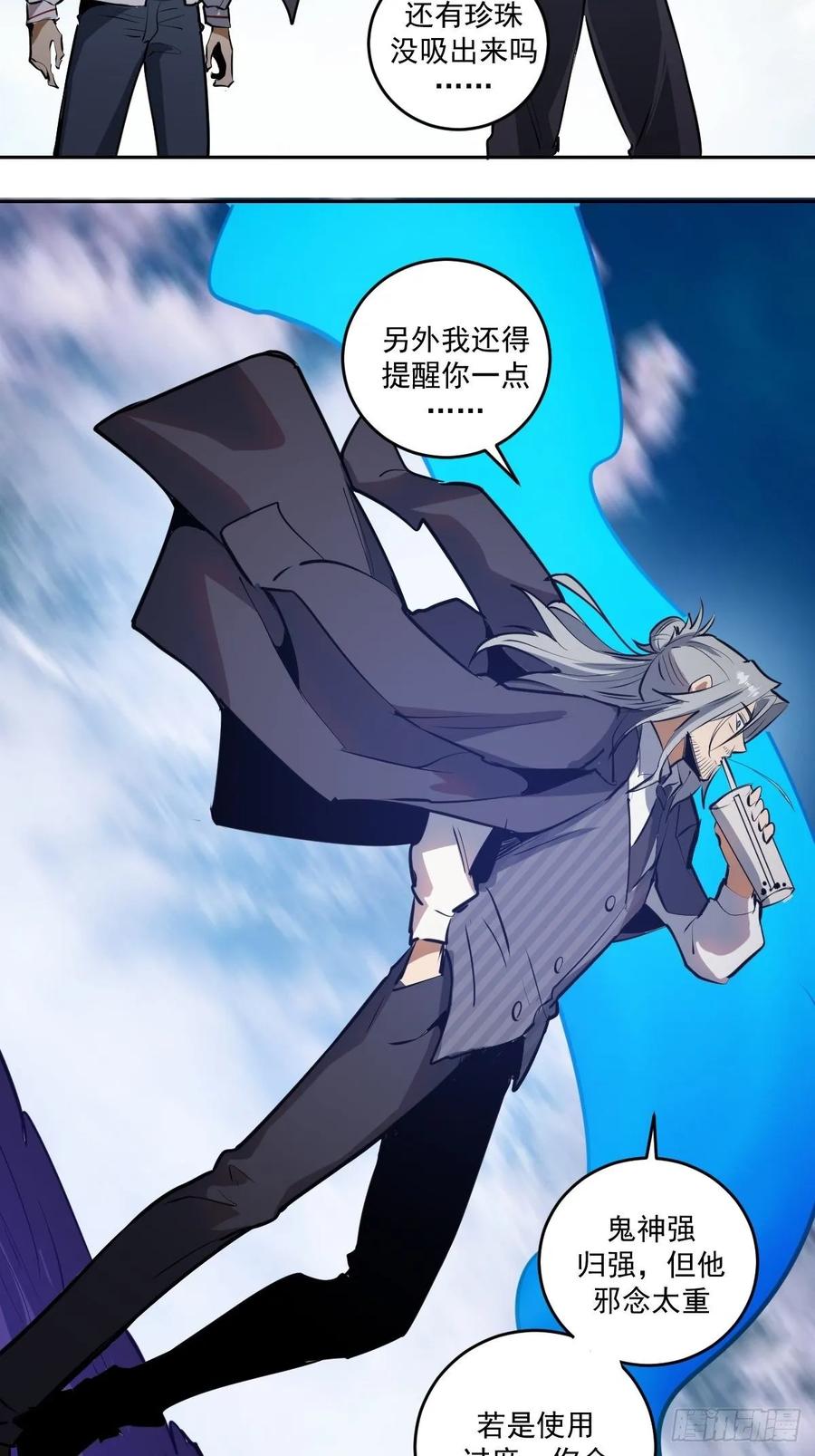 Protoss Dark Emperor Ch.24 p26