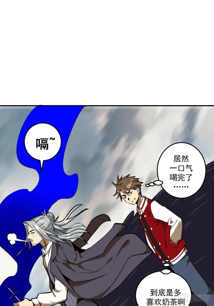 Protoss Dark Emperor Ch.24 p6