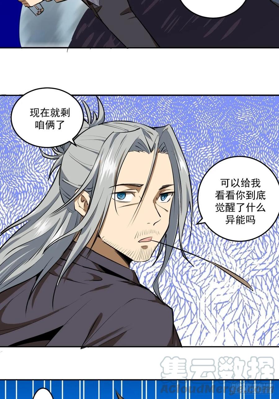Protoss Dark Emperor Ch.24 p7