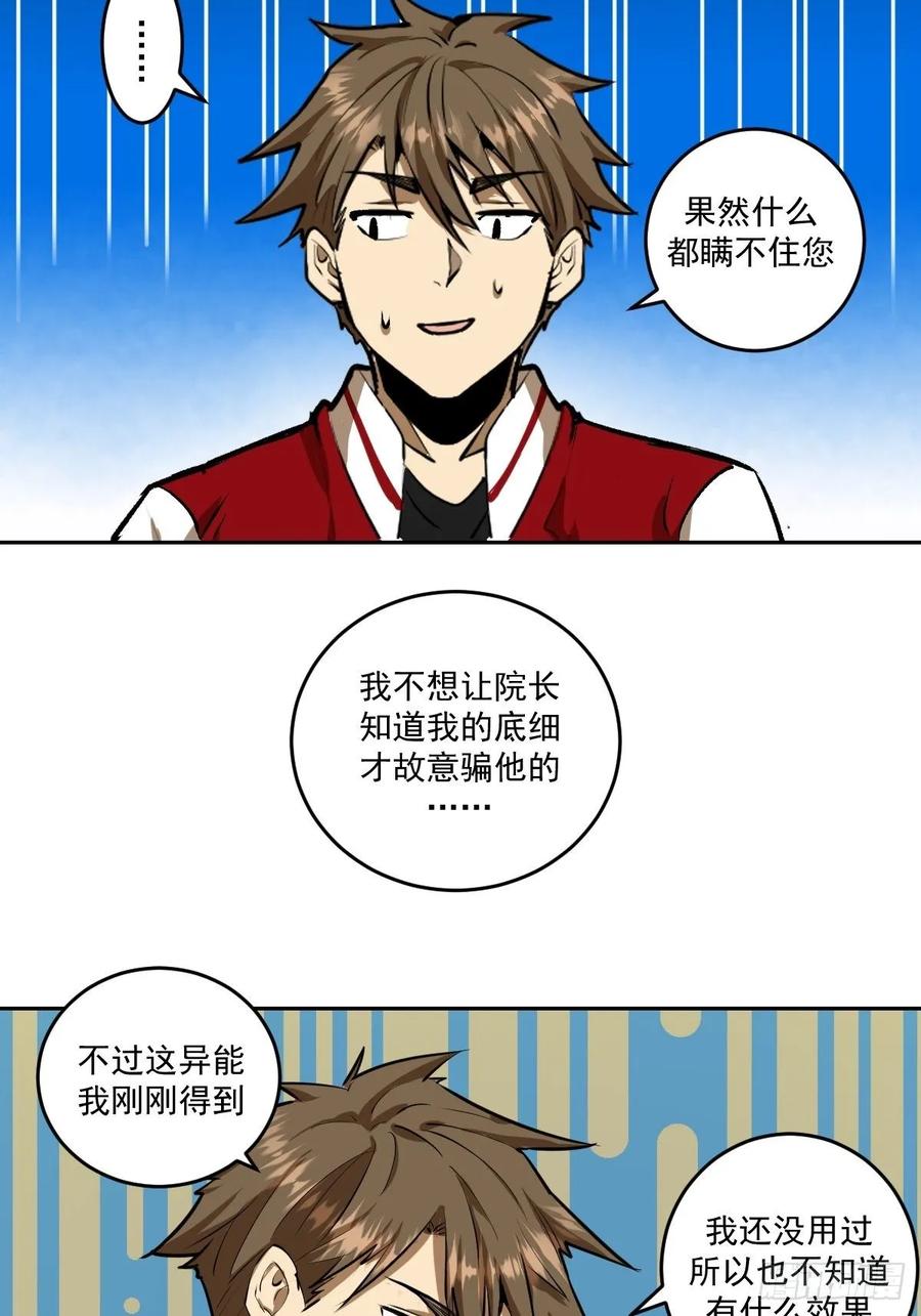 Protoss Dark Emperor Ch.24 p8