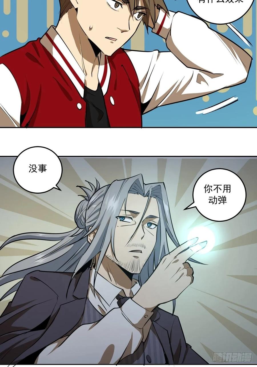 Protoss Dark Emperor Ch.24 p9