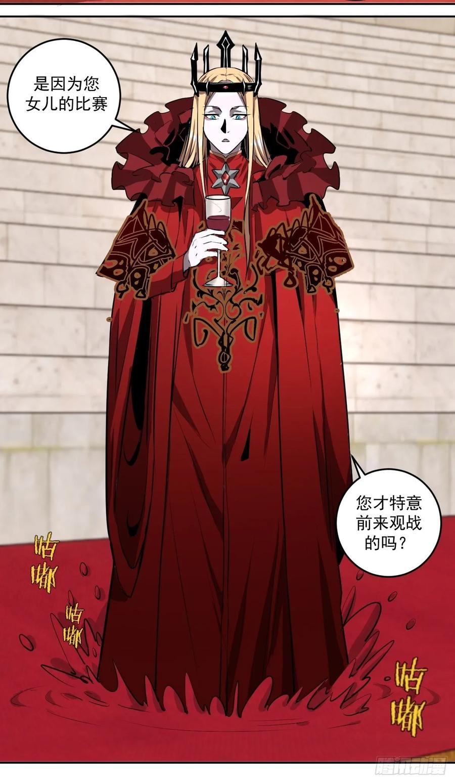 Protoss Dark Emperor Ch.25 p11