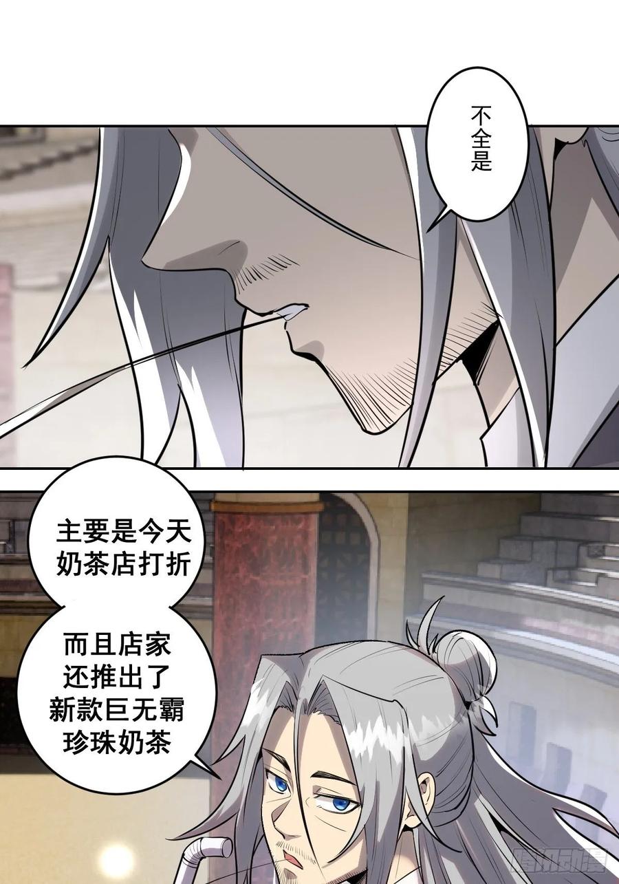 Protoss Dark Emperor Ch.25 p12