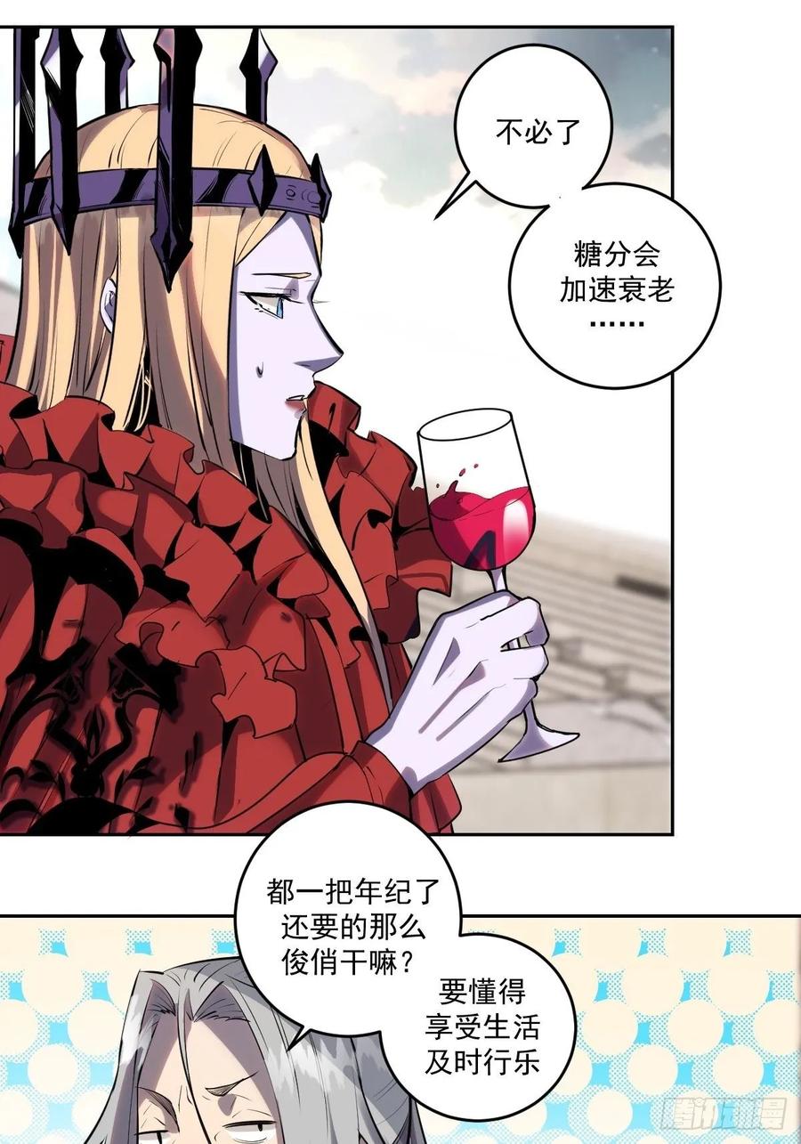 Protoss Dark Emperor Ch.25 p14