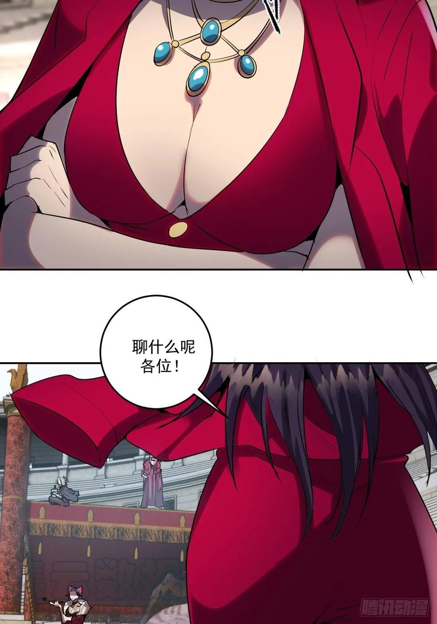 Protoss Dark Emperor Ch.25 p16
