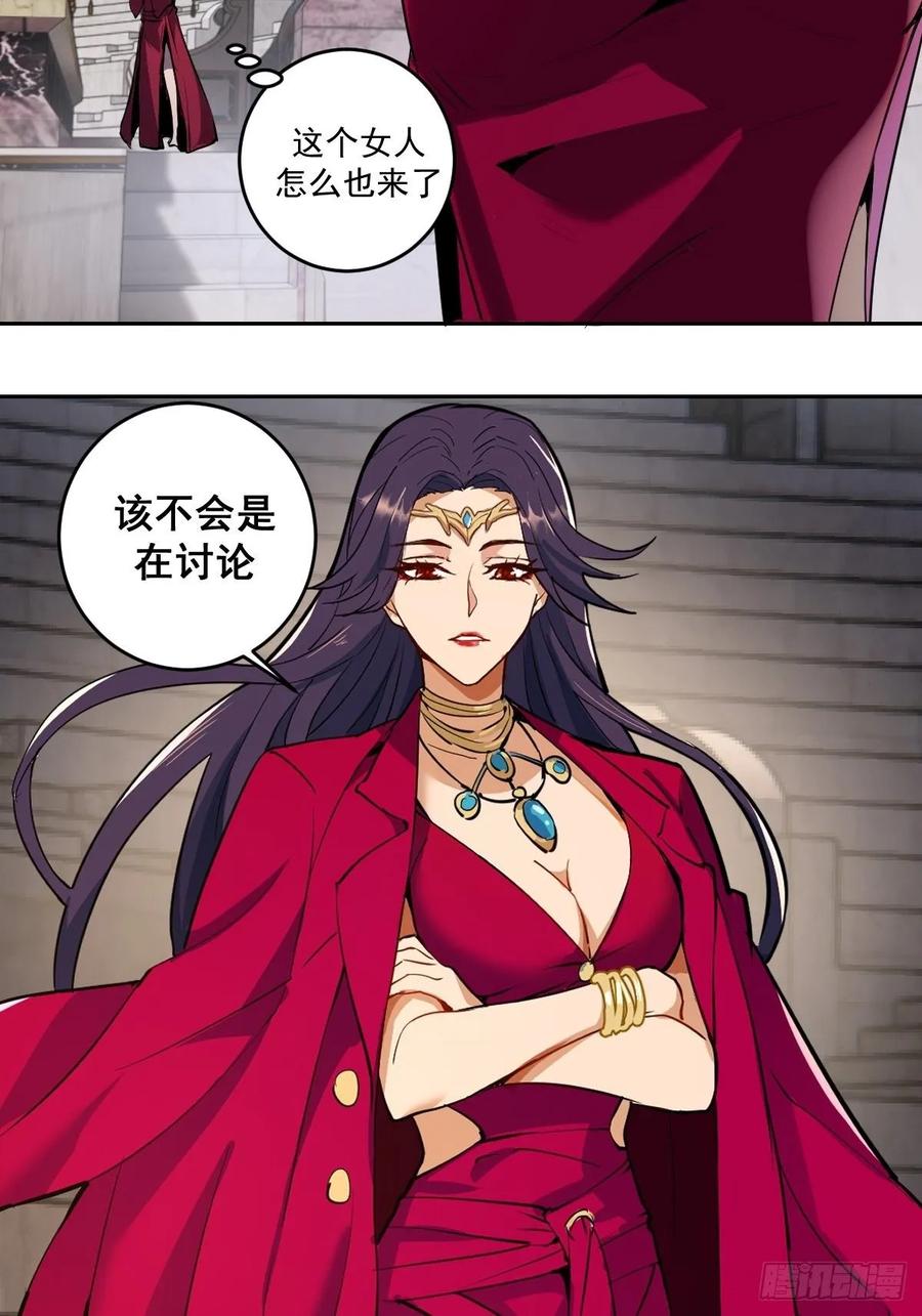 Protoss Dark Emperor Ch.25 p17