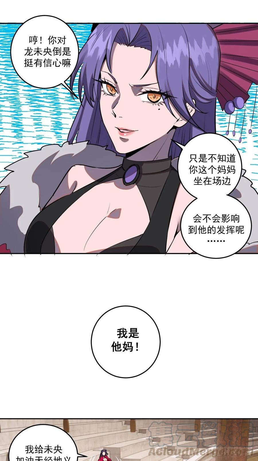 Protoss Dark Emperor Ch.25 p19