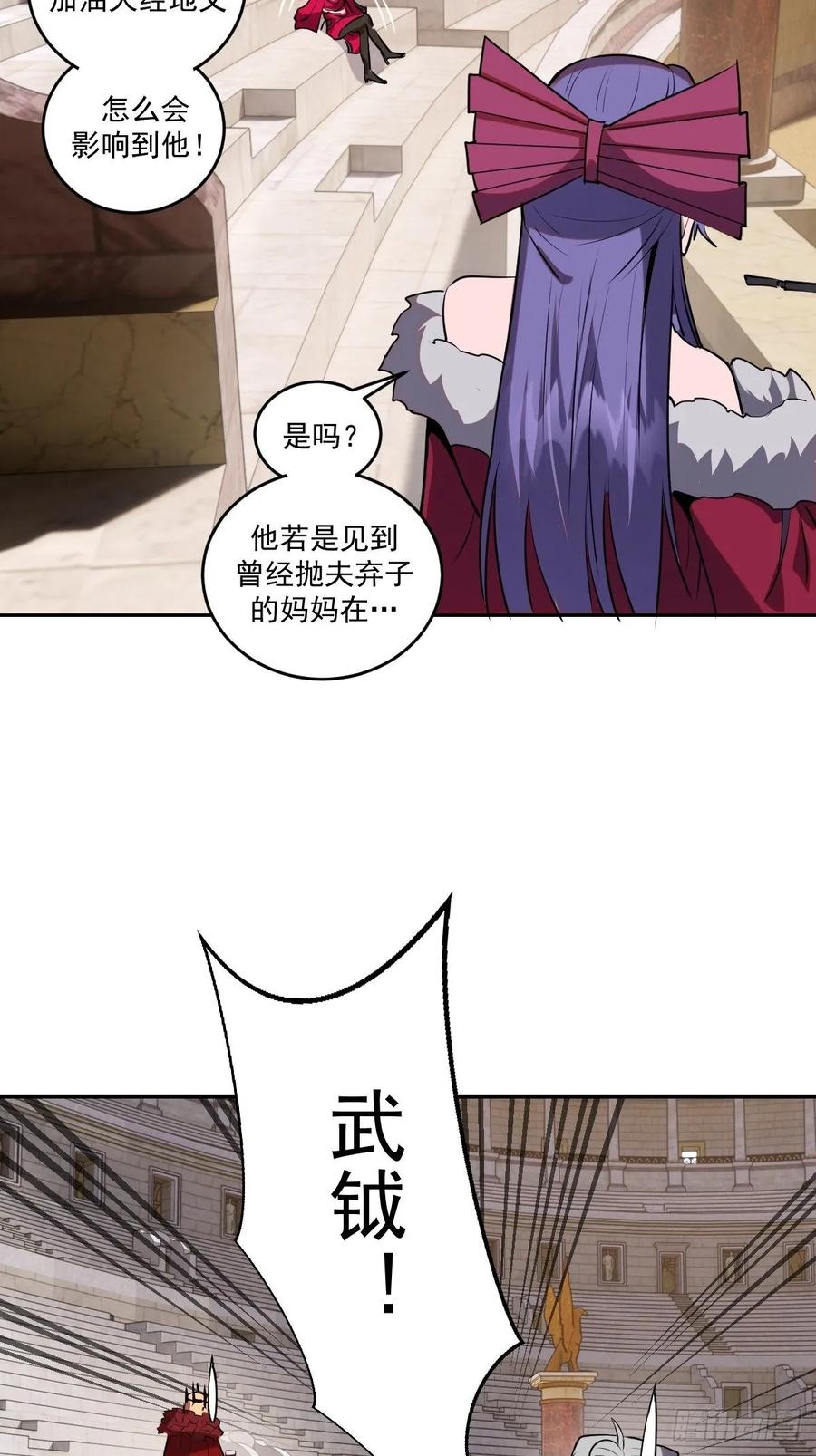 Protoss Dark Emperor Ch.25 p20