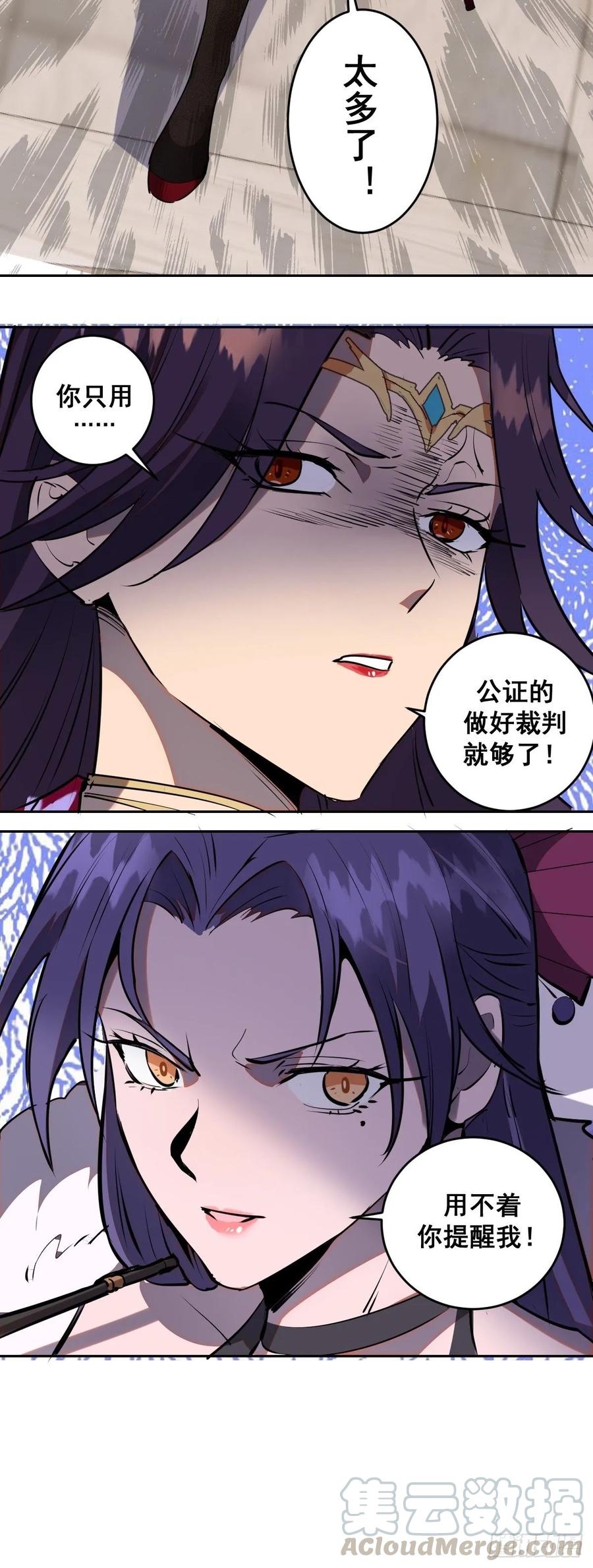 Protoss Dark Emperor Ch.25 p22