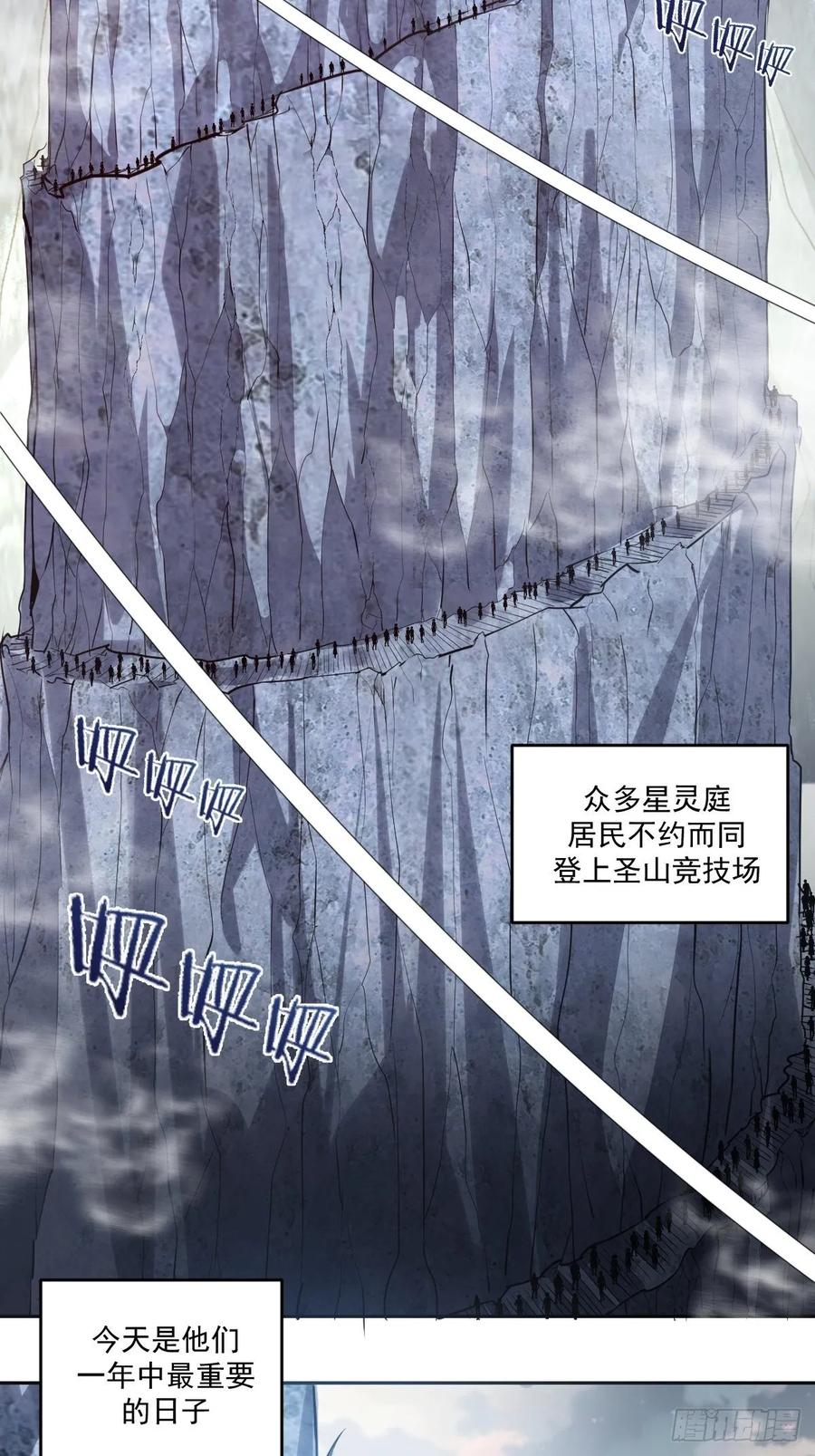 Protoss Dark Emperor Ch.25 p3