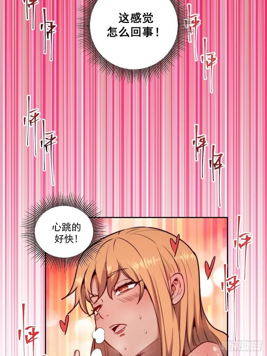 Protoss Dark Emperor Ch.25 p30