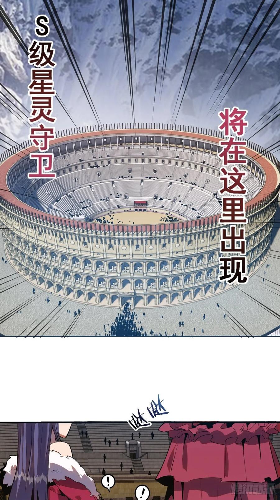 Protoss Dark Emperor Ch.25 p5