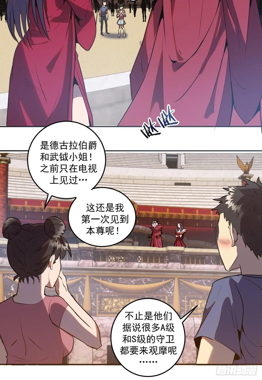 Protoss Dark Emperor Ch.25 p6