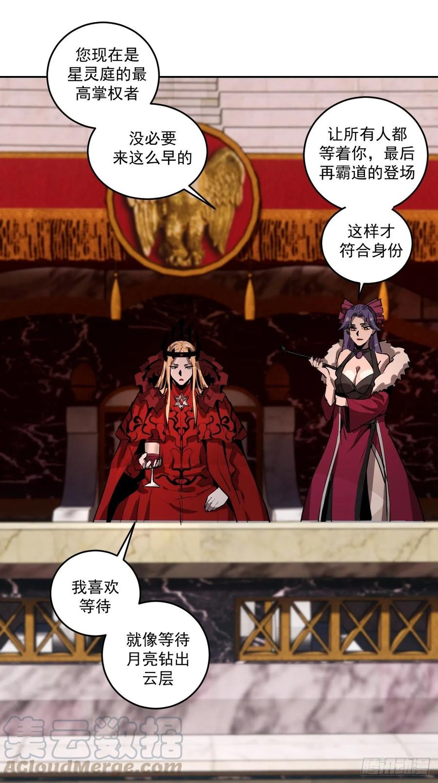 Protoss Dark Emperor Ch.25 p7