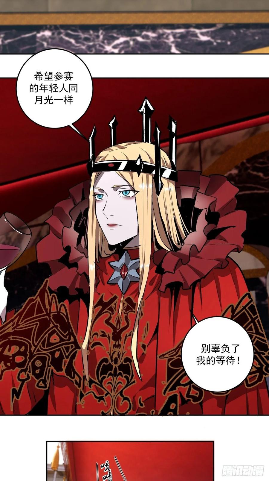 Protoss Dark Emperor Ch.25 p8