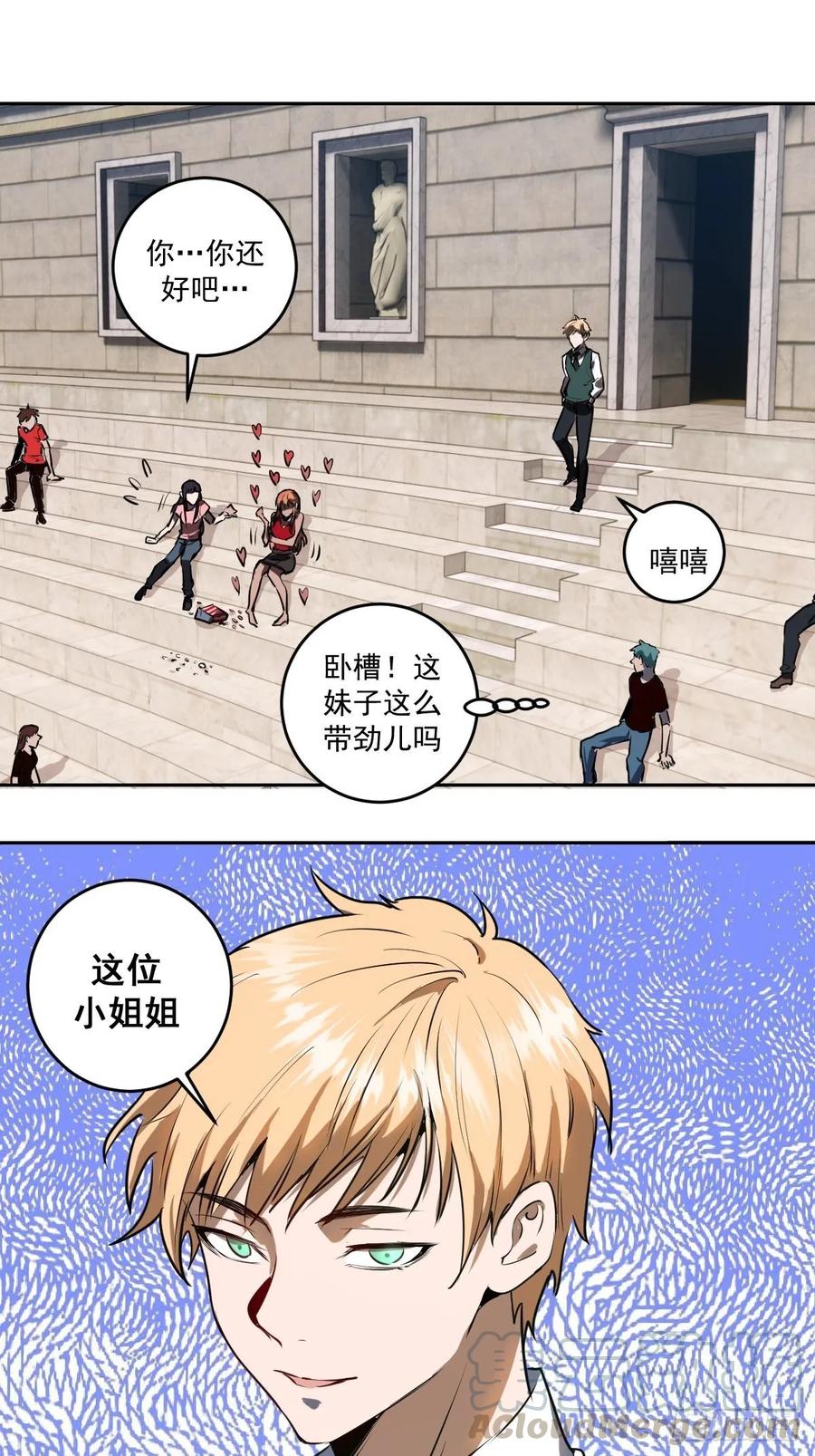 Protoss Dark Emperor Ch.26 p1
