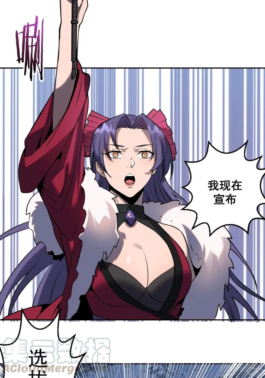 Protoss Dark Emperor Ch.26 p10