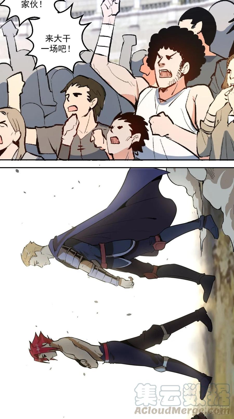 Protoss Dark Emperor Ch.26 p13