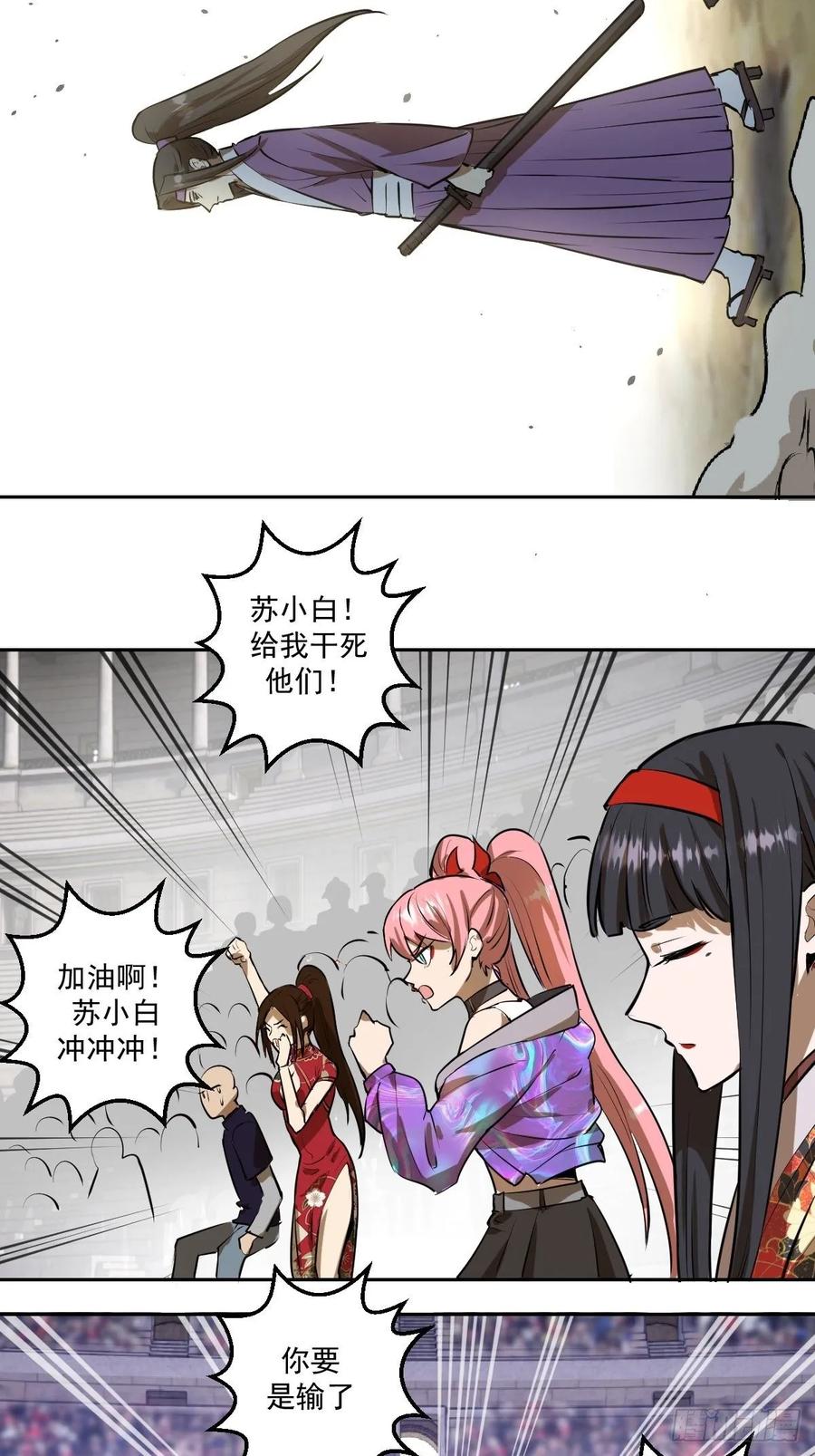 Protoss Dark Emperor Ch.26 p15