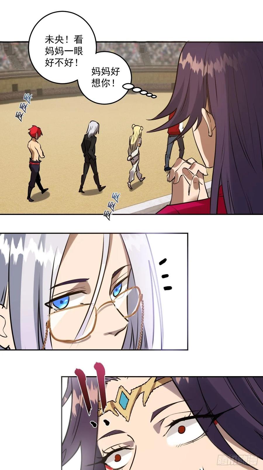 Protoss Dark Emperor Ch.26 p18