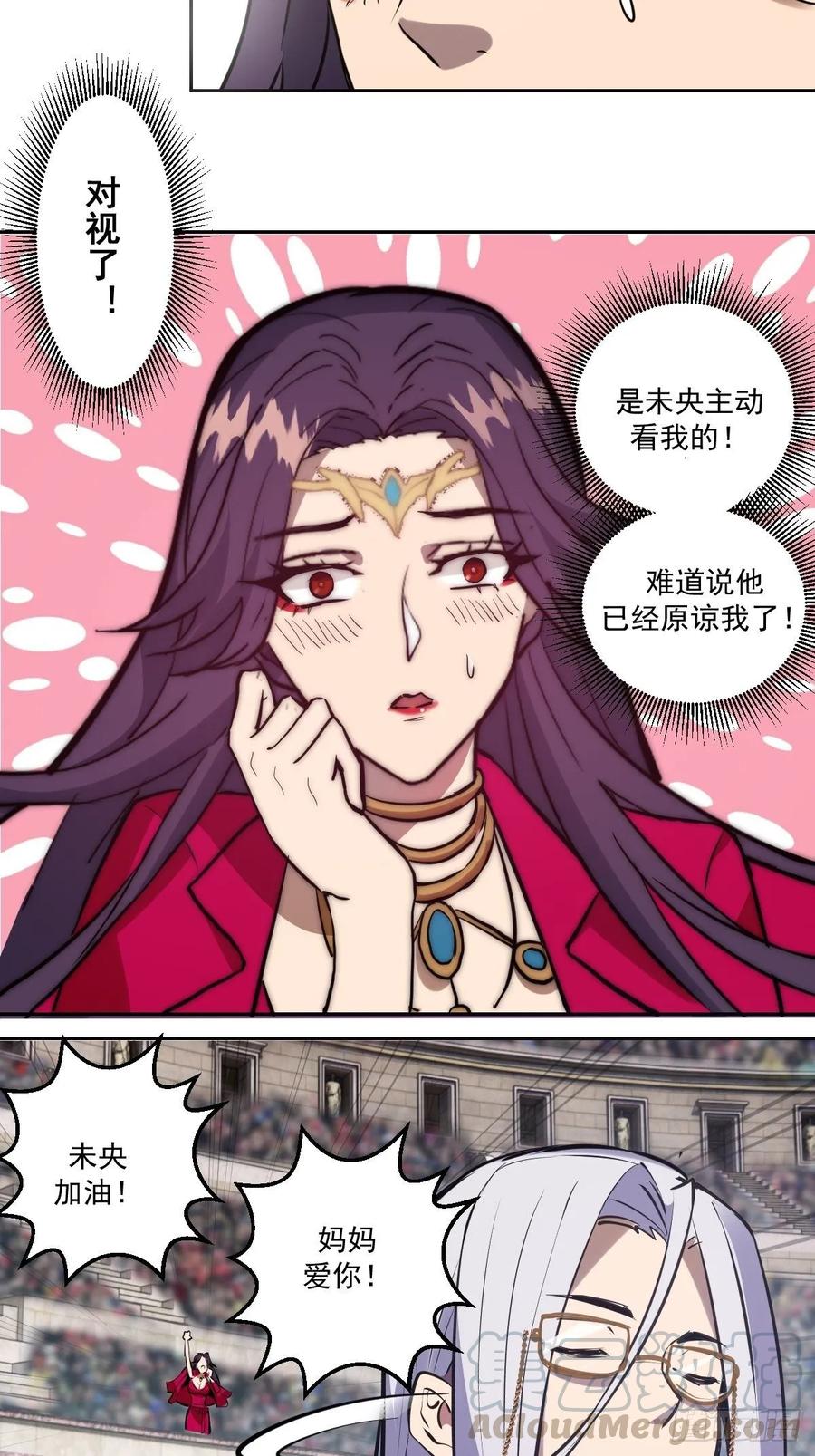 Protoss Dark Emperor Ch.26 p19