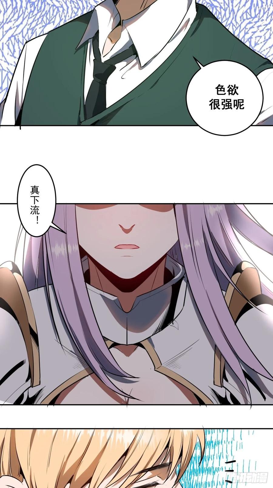 Protoss Dark Emperor Ch.26 p2