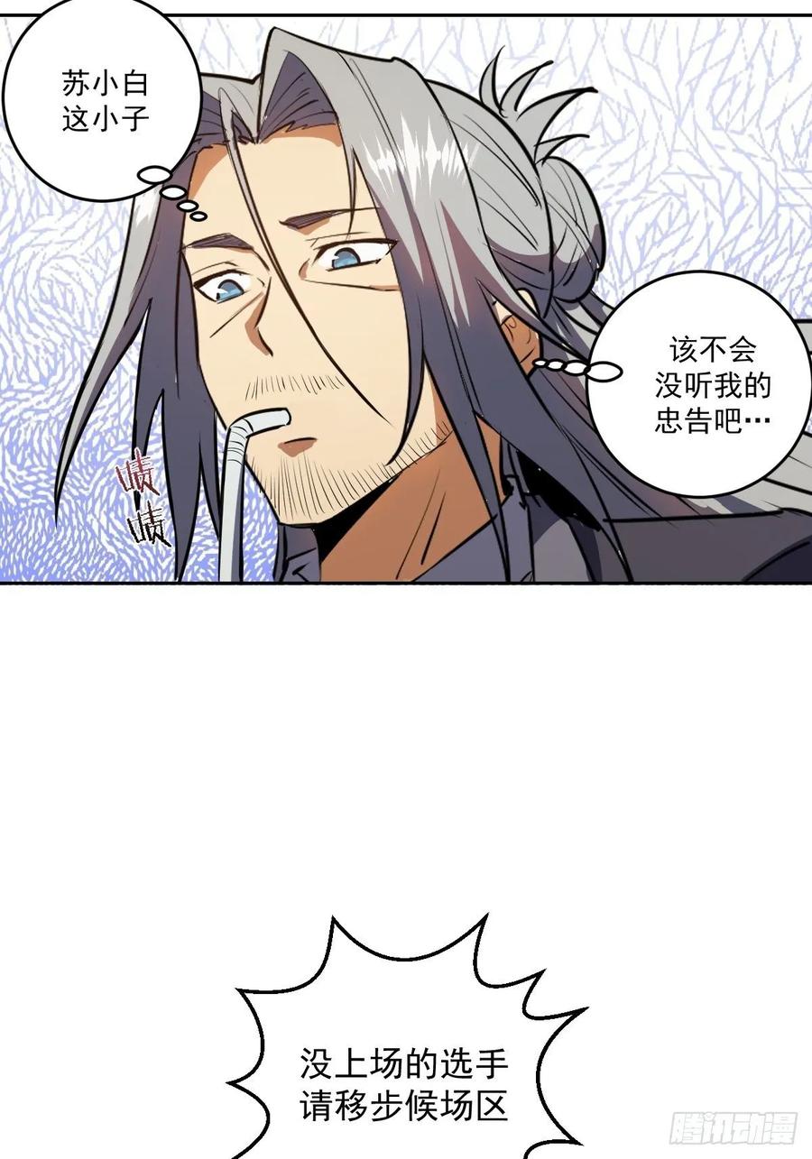 Protoss Dark Emperor Ch.26 p24
