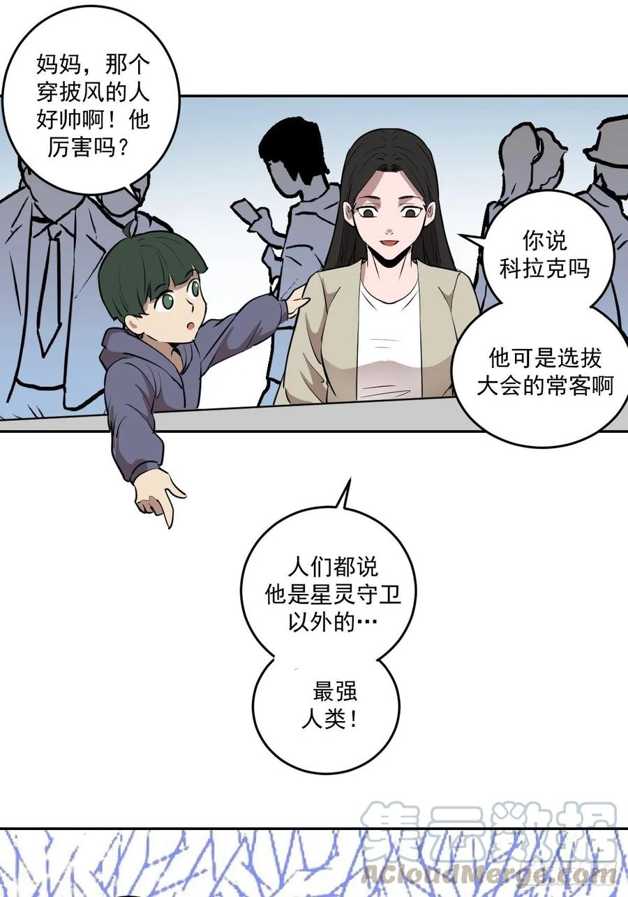 Protoss Dark Emperor Ch.26 p28