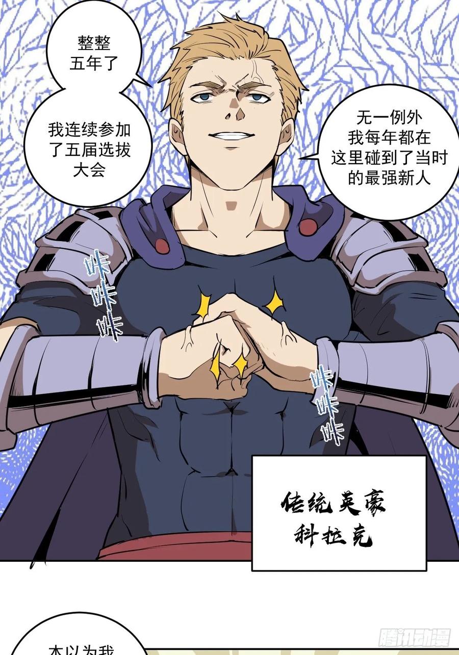 Protoss Dark Emperor Ch.26 p29