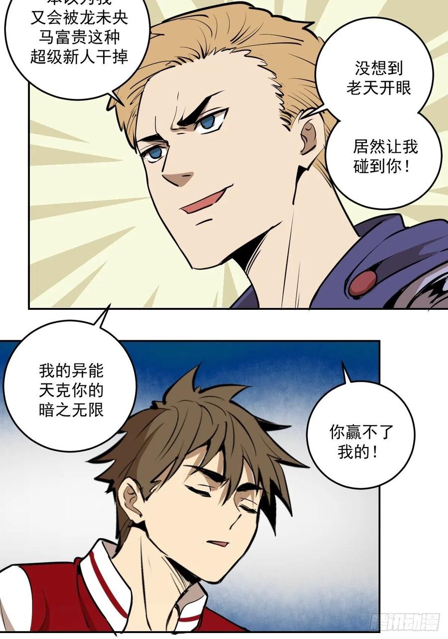 Protoss Dark Emperor Ch.26 p30