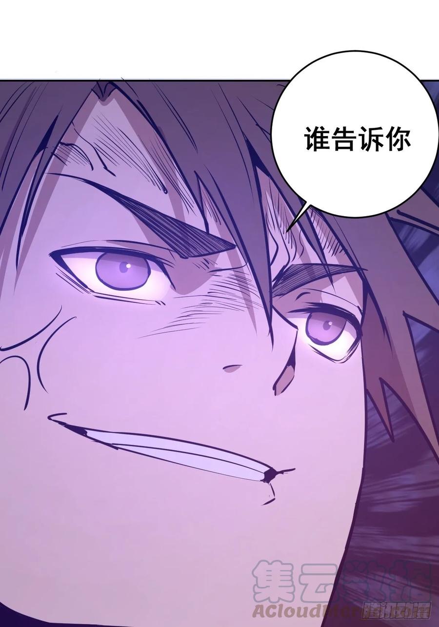 Protoss Dark Emperor Ch.26 p31
