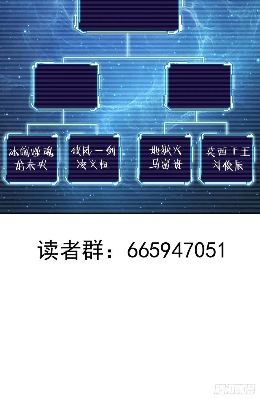 Protoss Dark Emperor Ch.26 p35