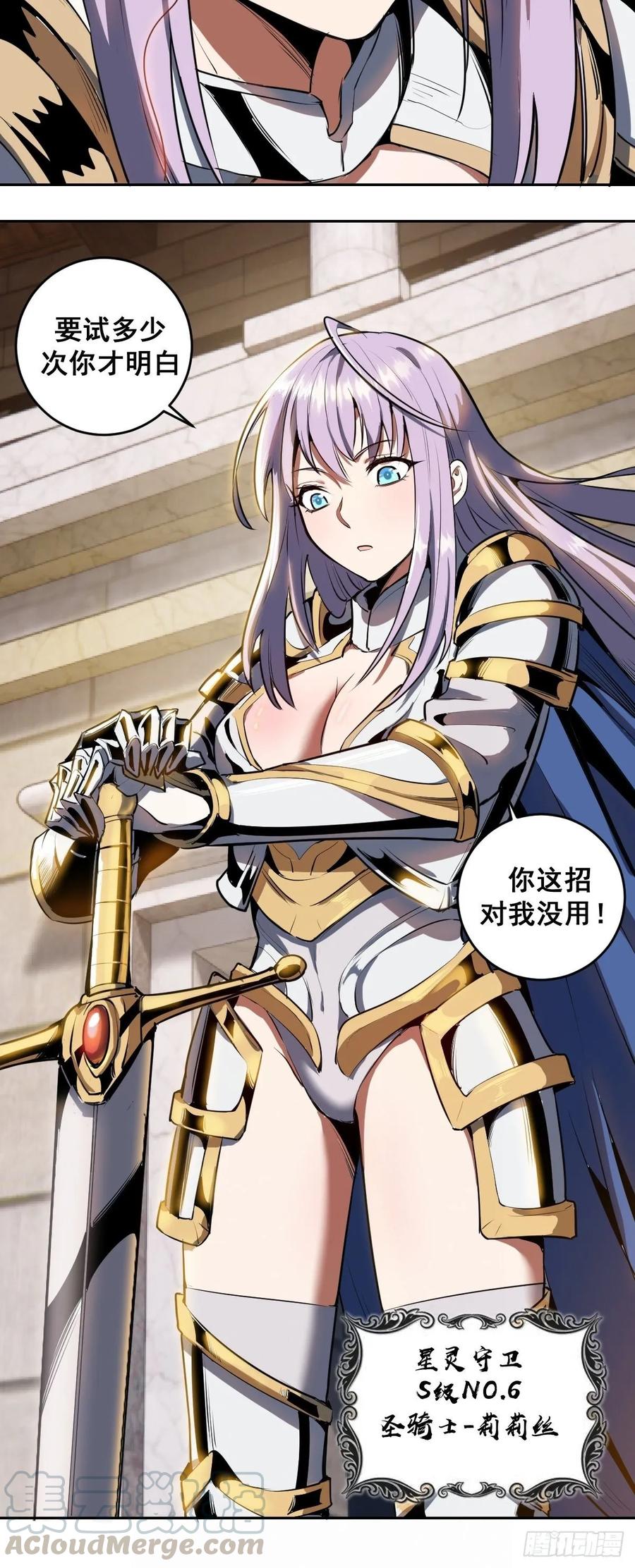 Protoss Dark Emperor Ch.26 p4